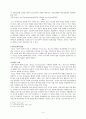 현대자동차의 인도시장공략 성공사례 연구 4페이지
