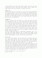 현대자동차의 인도시장공략 성공사례 연구 5페이지