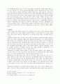 현대자동차의 인도시장공략 성공사례 연구 14페이지