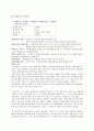 희곡의 이해와 감상 - '오이디푸스' 9페이지