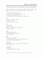 애플사의 iCEO스티브잡스 경영전략 5페이지