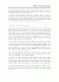 애플사의 iCEO스티브잡스 경영전략 8페이지