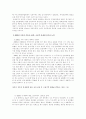 부동산 정책 연구 - 판교 신도시 개발을 중심으로 3페이지