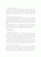 부동산 정책 연구 - 판교 신도시 개발을 중심으로 8페이지