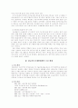 부동산 정책 연구 - 판교 신도시 개발을 중심으로 10페이지
