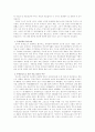부동산 정책 연구 - 판교 신도시 개발을 중심으로 14페이지