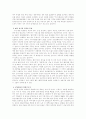 부동산 정책 연구 - 판교 신도시 개발을 중심으로 15페이지