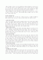 분열성 성격장애 & 분열형 성격장애 4페이지