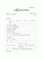 입출고 서식 1페이지