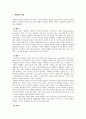 임신기간중 태내환경 연구 1페이지