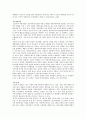 임신기간중 태내환경 연구 3페이지