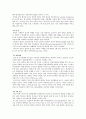 임신기간중 태내환경 연구 5페이지