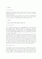 마늘의 전반적인 설명과 효능 및 재배방법 1페이지