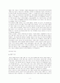 마늘의 전반적인 설명과 효능 및 재배방법 2페이지