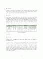 마늘의 전반적인 설명과 효능 및 재배방법 7페이지