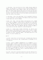 마늘의 전반적인 설명과 효능 및 재배방법 8페이지