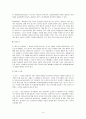 마늘의 전반적인 설명과 효능 및 재배방법 9페이지