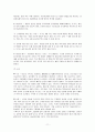 마늘의 전반적인 설명과 효능 및 재배방법 11페이지