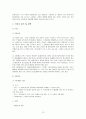 마늘의 전반적인 설명과 효능 및 재배방법 12페이지