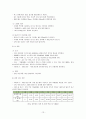 마늘의 전반적인 설명과 효능 및 재배방법 13페이지