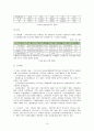 마늘의 전반적인 설명과 효능 및 재배방법 16페이지