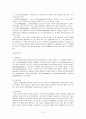 마늘의 전반적인 설명과 효능 및 재배방법 21페이지