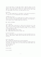 어린이 스키 캠프 일정표 7페이지