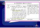 환경영향평가사례(가야-봉산도로 2차로 축조공사) 4페이지