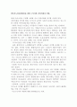 지역사회 복지를 위한 물리치료사의 역할. 1페이지