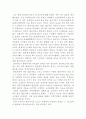 지역사회 복지를 위한 물리치료사의 역할. 2페이지