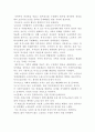 지역사회 복지를 위한 물리치료사의 역할. 3페이지