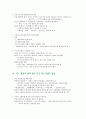 독도 이야기 7페이지