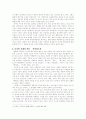 1990년대 소설의 전개 양상 6페이지
