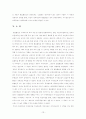 부모의 양육태도와 발표불안과의 관계에서 자아존중감과 자기효능감의 매개효과 연구 16페이지