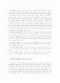 안면기형을 앓고 있는 연주네 가족을 사티어 가족치료모델로 접근 4페이지