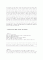 안면기형을 앓고 있는 연주네 가족을 사티어 가족치료모델로 접근 5페이지