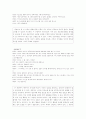 안면기형을 앓고 있는 연주네 가족을 사티어 가족치료모델로 접근 6페이지