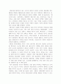 간통과 간통죄 1페이지
