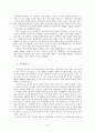 미국문화와 개인주의 9페이지