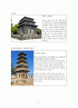 한국의 탑 5페이지