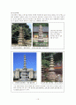 한국의 탑 11페이지