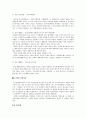 친환경도시만들기 45페이지