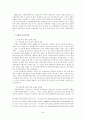 보험범죄 실태 및 대처방안 연구 24페이지