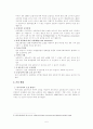 보험사기 연구 5페이지