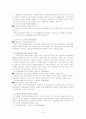 보험사기 연구 10페이지