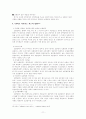 보험사기 연구 11페이지