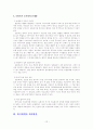 보험사기 연구 12페이지
