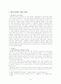 보험사기 연구 13페이지