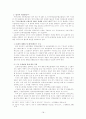 보험사기 연구 18페이지