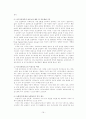 보험사기 연구 19페이지